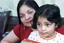 अवघ्या साडेचार वर्षाच्या मुलीची कामगिरी थक्क करणारी; याबाबत ठरली पहिली भारतीय अवघ्या साडेचार वर्षाच्या मुलीची कामगिरी थक्क करणारी; याबाबत ठरली पहिली भारतीय