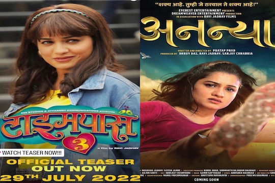 Hruta Durgule: हृताचं मोठ्या पडद्यावर दणक्यात पदार्पण! एकाच दिवशी 2 सिनेमांचे टिझर प्रदर्शित 