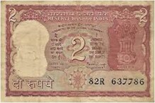 दोन रुपयांची नोट असेल तर मिळणार लाखो रुपये, पाहा, 'असे' मिळणार पैसे? दोन रुपयांची नोट असेल तर मिळणार लाखो रुपये, पाहा, 'असे' मिळणार पैसे?