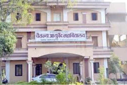  चैतन्य आयुर्वेद महाविद्यालय जळगाव