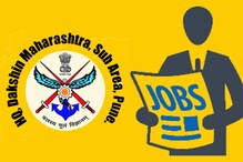 10वी उत्तीर्णांसाठी गोल्डन चान्स! मुख्यालय दक्षिण महाराष्ट्र इथे पदभरतीची घोषणा 10वी उत्तीर्णांसाठी गोल्डन चान्स! मुख्यालय दक्षिण महाराष्ट्र इथे पदभरतीची घोषणा