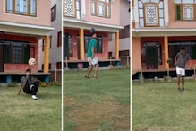 काश्मिरी तरुणाच्या अनोख्या कौशल्याने मोठमोठ्या फुटबॉलपटूंनाही केले चकित काश्मिरी तरुणाच्या अनोख्या कौशल्याने मोठमोठ्या फुटबॉलपटूंनाही केले चकित