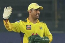 CSK ला ज्याने विजय मिळवुन दिला त्याच्यावरच धोनी भर मैदानात भडकला CSK ला ज्याने विजय मिळवुन दिला त्याच्यावरच धोनी भर मैदानात भडकला
