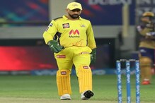 IPL 2022 : पराभवानंतरही दिसली धोनीची जादू, एका कृतीनं जिंकलं सर्वांचं मन! IPL 2022 : पराभवानंतरही दिसली धोनीची जादू, एका कृतीनं जिंकलं सर्वांचं मन!