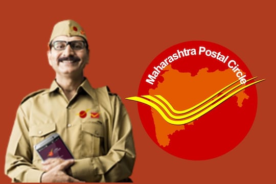 महाराष्ट्र डाक विभाग भरती 