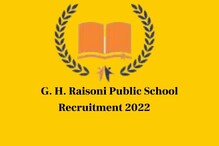 JOB ALERT: शिक्षकांसाठी 'या' नामांकित शाळेत जॉबची सुवर्णसंधी; ई-मेलला करा अर्ज JOB ALERT: शिक्षकांसाठी 'या' नामांकित शाळेत जॉबची सुवर्णसंधी; ई-मेलला करा अर्ज