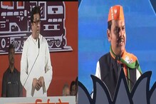 दोन बड्या नेत्यांची सभा, ठाकरेंचा राष्ट्रवादीवर, तर फडणवीसांचा शिवसेनेवर प्रहार दोन बड्या नेत्यांची सभा, ठाकरेंचा राष्ट्रवादीवर, तर फडणवीसांचा शिवसेनेवर प्रहार