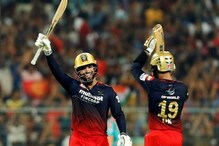 IPL 2022 : रजतचं शतक राहुलवर भारी, लखनऊला धक्का, RCB फायनलच्या आणखी जवळ IPL 2022 : रजतचं शतक राहुलवर भारी, लखनऊला धक्का, RCB फायनलच्या आणखी जवळ