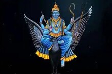 Shani Jayanti: शनी जयंतीनंतर सुरू होणारं वक्री भ्रमण 4 राशींना ठरणार प्रतिकूल Shani Jayanti: शनी जयंतीनंतर सुरू होणारं वक्री भ्रमण 4 राशींना ठरणार प्रतिकूल