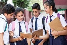 महाराष्ट्रातील हायस्कुल विद्यार्थी मॅथ्स -सायन्समध्ये 'ढ'; NAS सर्व्हेत खुलासा महाराष्ट्रातील हायस्कुल विद्यार्थी मॅथ्स -सायन्समध्ये 'ढ'; NAS सर्व्हेत खुलासा
