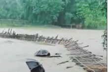 निसर्गाचं रौद्र रूप; गावकरी पलीकडे जातानाच लाकडी पूल गेला वाहून, धक्कादायक Video निसर्गाचं रौद्र रूप; गावकरी पलीकडे जातानाच लाकडी पूल गेला वाहून, धक्कादायक Video