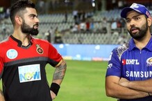 IPL 2022 : रोहित शर्माच्या त्या वक्तव्यावर का भडकले RCB चे फॅन्स? IPL 2022 : रोहित शर्माच्या त्या वक्तव्यावर का भडकले RCB चे फॅन्स?