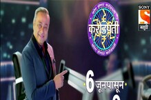 आता आलीये आपली वेळ....सचिन खेडेकर घेऊन येताहेत 'कोण होणार करोडपती'चं नवं पर्व ! आता आलीये आपली वेळ....सचिन खेडेकर घेऊन येताहेत 'कोण होणार करोडपती'चं नवं पर्व !