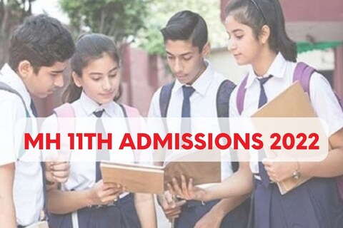 11वी प्रवेशाची मेरिट लिस्ट 