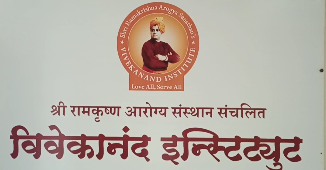 स्वामी विवेकानंद इन्स्टिट्युट कडून मोबाईल रीपेअरिंगचे मिळणार मोफत प्रशिक्षण