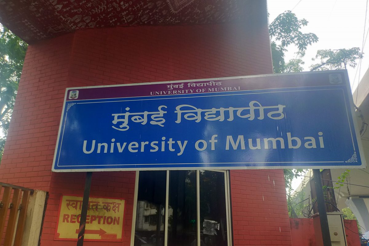 मुंबई विद्यापीठात कॉम्प्युटर सायन्स क्षेत्रात विविध संधी