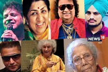 'केके ते लता मंगेशकर' , मागच्या 5 महिन्यात भारताने गमावले 'हे' 7 प्रसिद्ध गायक 'केके ते लता मंगेशकर' , मागच्या 5 महिन्यात भारताने गमावले 'हे' 7 प्रसिद्ध गायक