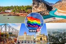 भारतातील ही 5 शहरं आहेत LGBTQ फ्रेंडली, या प्राईड महिन्यामध्ये भेट द्या