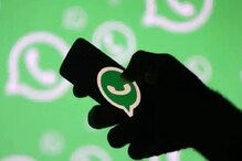 WhatsApp युजर्स सावधान! यूकेमध्ये नोकरी आणि फ्री व्हिसाचं आमिष दाखवून फसवणूक WhatsApp युजर्स सावधान! यूकेमध्ये नोकरी आणि फ्री व्हिसाचं आमिष दाखवून फसवणूक