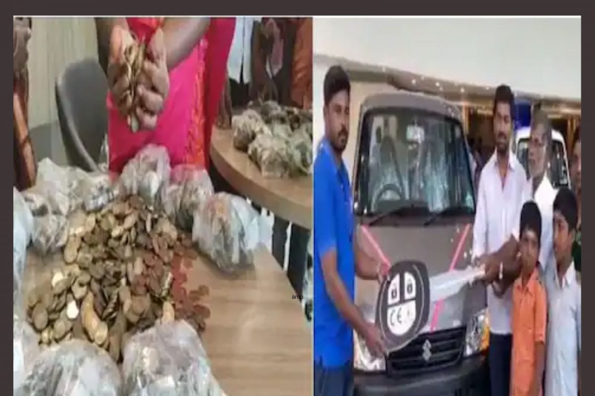 10-10 रुपयांची नाणी देऊन विकत घेतली सहा लाखांची गाडी, व्यक्तीने असं करण्यामागचं कारणंही सांगितलं