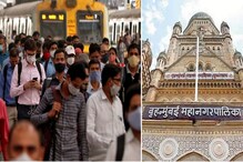 कोरोनाने वाढवली चिंता; BMC कडून अलर्ट, जम्बो कोविड सेंटरही सज्ज करणार कोरोनाने वाढवली चिंता; BMC कडून अलर्ट, जम्बो कोविड सेंटरही सज्ज करणार