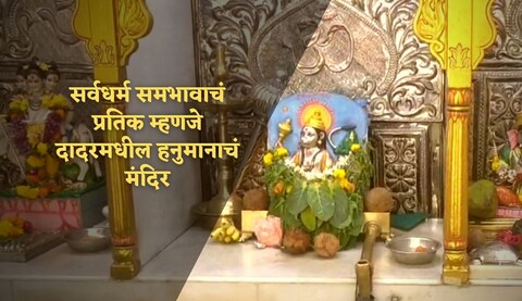 हनुमान