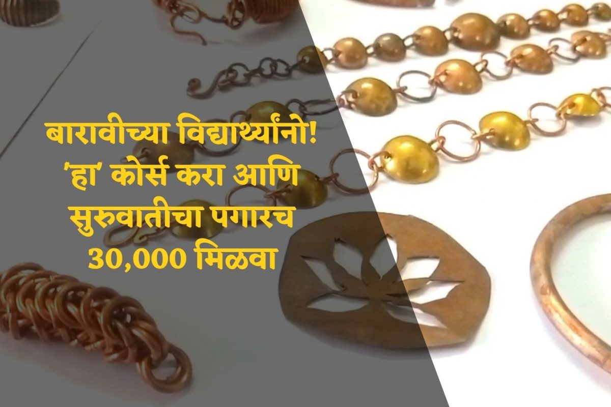 देवगिरी काॅलेज