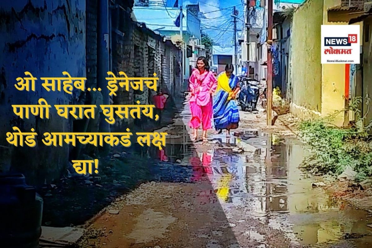 भीमनगर, औरंगाबद.