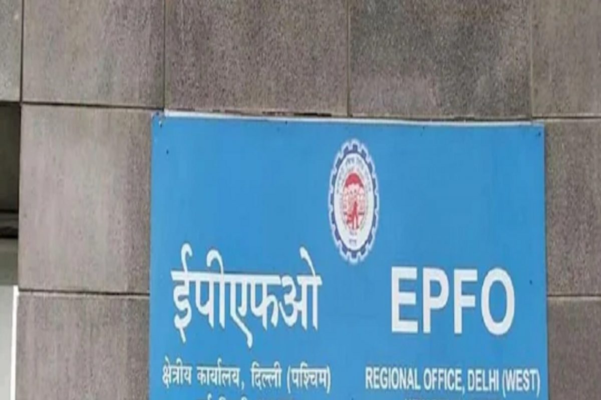 PF खातेधारकांना लवकरच मिळणार व्याजाचे पैसे, अकाउंटमध्ये कधीपर्यंत येतील