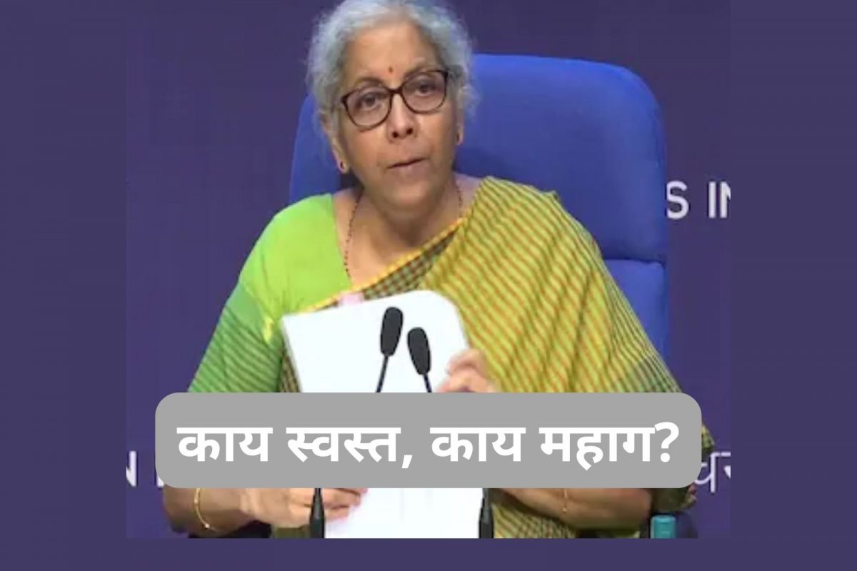 GST Council Meeting: दही-पनीरसह अनेक पॅकबंद खाद्यपदार्थांच्या महाग, हॉटेलमध्ये राहण्यासाठीही जास्त पैसे द्यावे लागणार