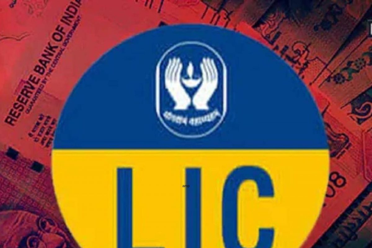 LIC ची नवी योजना; कमी गुंतवणुकीत मिळवा 22 लाख रुपयांपर्यंतचे लाभ; चेक करा डिटेल्स