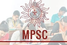 MPSCच्या 433 जागांसाठी होण्याऱ्या भरतीचा फॉर्म भरलात ना? उद्याची शेवटची तारीख MPSCच्या 433 जागांसाठी होण्याऱ्या भरतीचा फॉर्म भरलात ना? उद्याची शेवटची तारीख