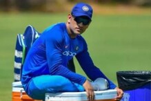 '.... तर मी देशाकडून कधीच खेळू शकलो नसतो', धोनीनं केला खुलासा '.... तर मी देशाकडून कधीच खेळू शकलो नसतो', धोनीनं केला खुलासा