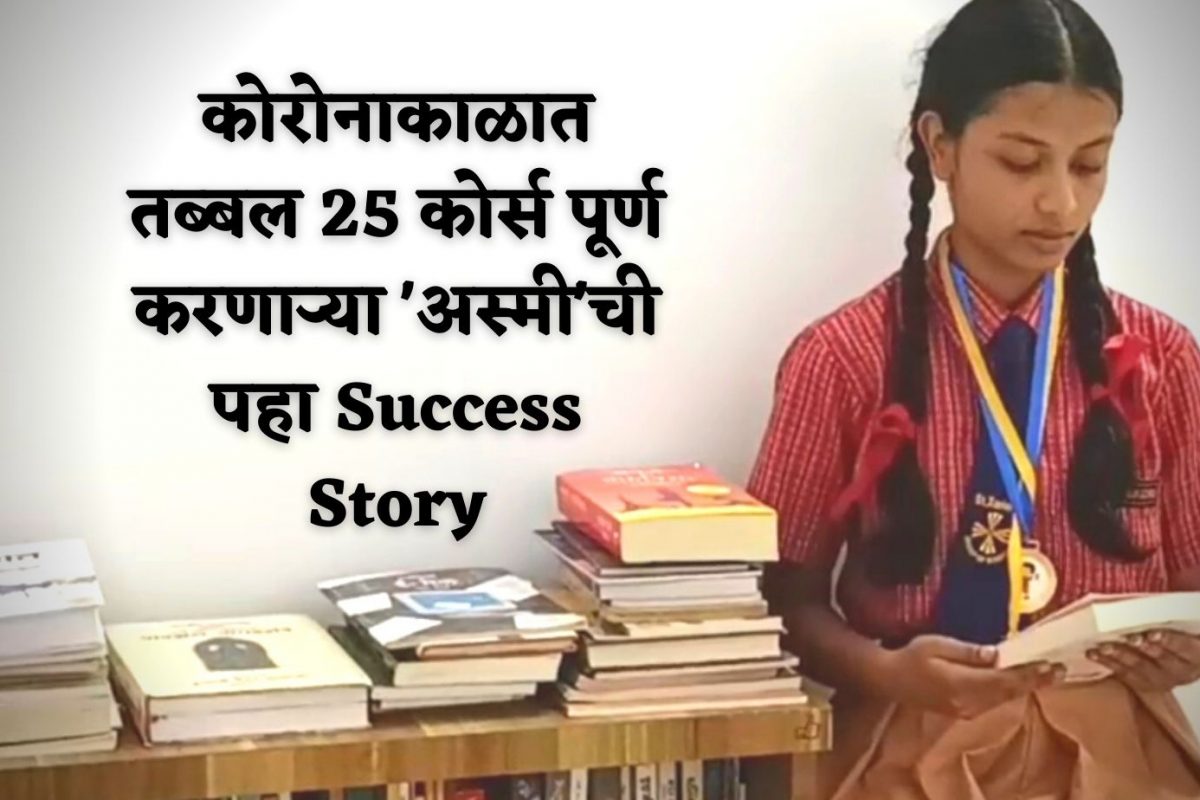 अस्मी पेठकर, नाशिक