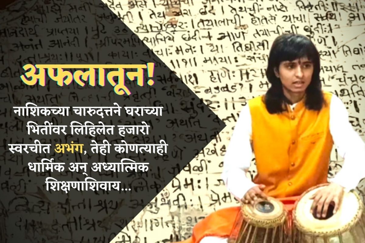 चारूदत्त थोरात