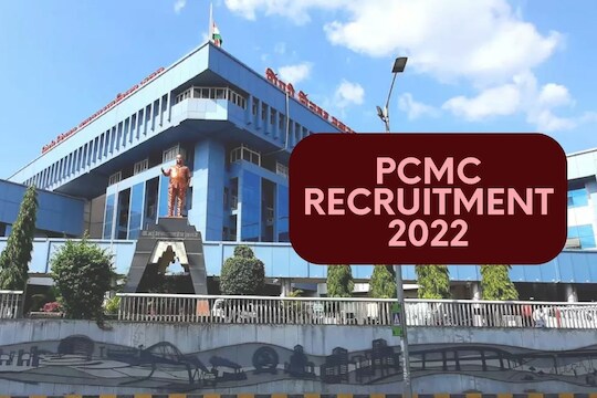  पिंपरी चिंचवड महानगरपालिका पुणे