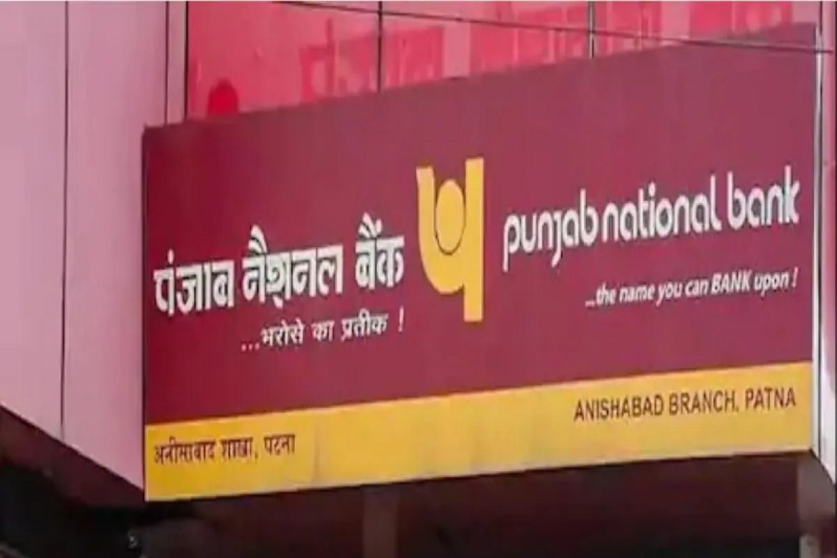 पंजाब नॅशनल बँकेच्या ग्राहकांना झटका; सर्व प्रकारचे लोन महागले, EMI चा बोजाही वाढला