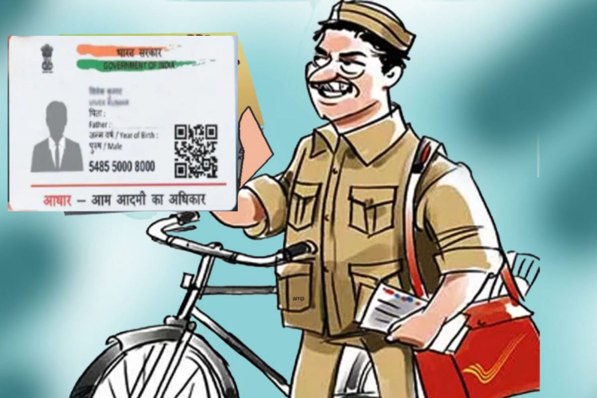 'पोस्टमन काका' आता जनतेचा 'आधार' बनणार; काय आहे UIDAI ची योजना?