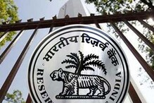RBI ची 'या' बँकेवर मोठी कारवाई; ग्राहकांना बँकेतून फक्त 15000 रुपये काढता येणार RBI ची 'या' बँकेवर मोठी कारवाई; ग्राहकांना बँकेतून फक्त 15000 रुपये काढता येणार