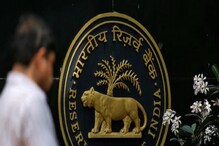 RBI लवकरच मोठा निर्णय घेण्याची शक्यता; कर्जदारांना झटका बसरणार? RBI लवकरच मोठा निर्णय घेण्याची शक्यता; कर्जदारांना झटका बसरणार?