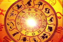 धार्मिक कार्य करा, आर्थिक लाभ होईल; राशीनुसार तुमचं आजचं भविष्य धार्मिक कार्य करा, आर्थिक लाभ होईल; राशीनुसार तुमचं आजचं भविष्य