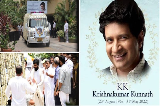 KK Funeral: हम रहें ना रहें, याद आयेंगे! गायक केके अनंतात विलीन 
