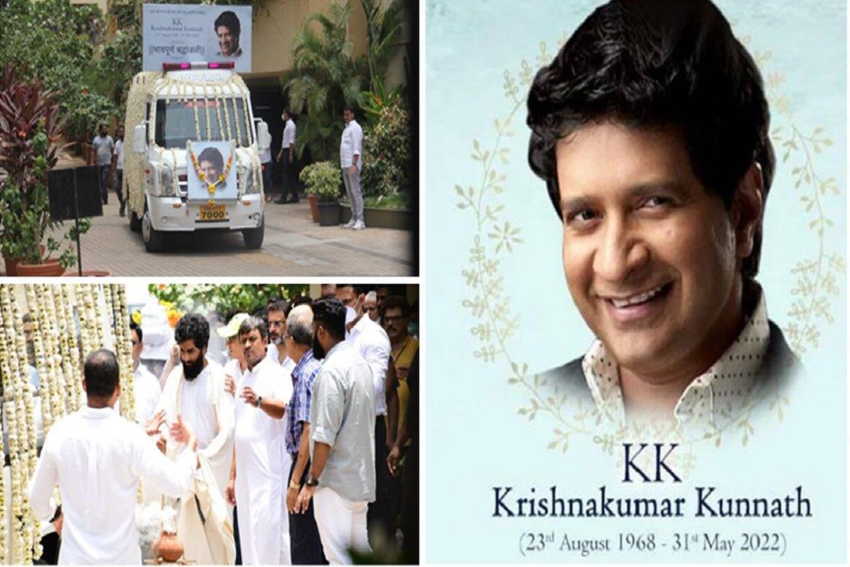 KK Funeral: हम रहें ना रहें, याद आयेंगे! गायक केके अनंतात विलीन