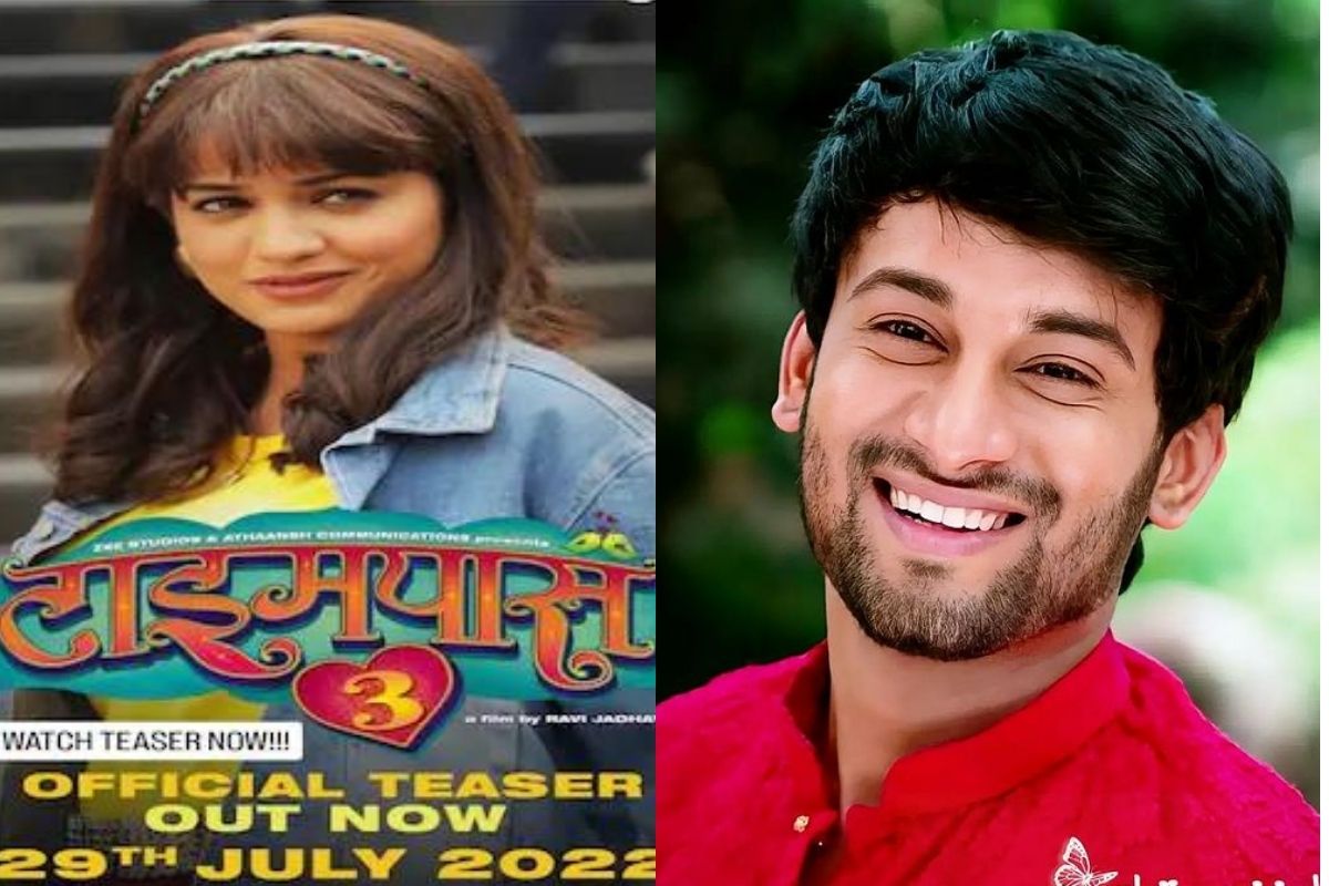 हृता नंतर अभिनेता अंजिक्य राऊतचं मोठ्या पडद्यावर पदार्पण, 'या' सिनेमात दिसणार हटके अंदाजात