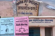 तिन्ही पत्नी उतरल्या निवडणुकीच्या रिंगणात; अडचणी वाढल्याने ग्रामसेवक पती फरार तिन्ही पत्नी उतरल्या निवडणुकीच्या रिंगणात; अडचणी वाढल्याने ग्रामसेवक पती फरार