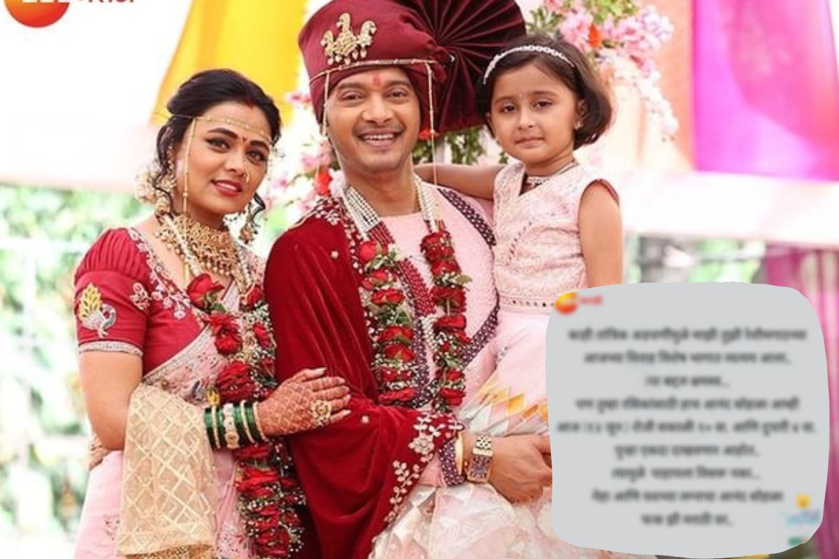 ZEE Marathiचा जाहीर माफीनामा ! माझी तुझी रेशीमगाठच्या विवाह विशेष भागात व्यत्यय; आज पुन्हा दाखवणार एपिसोड