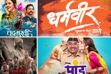 चंद्रमुखी ते धर्मवीर; मराठी चित्रपटांच्या प्रमोशनचा नवा फंडा तिकीटबारीवर करतो दंगा