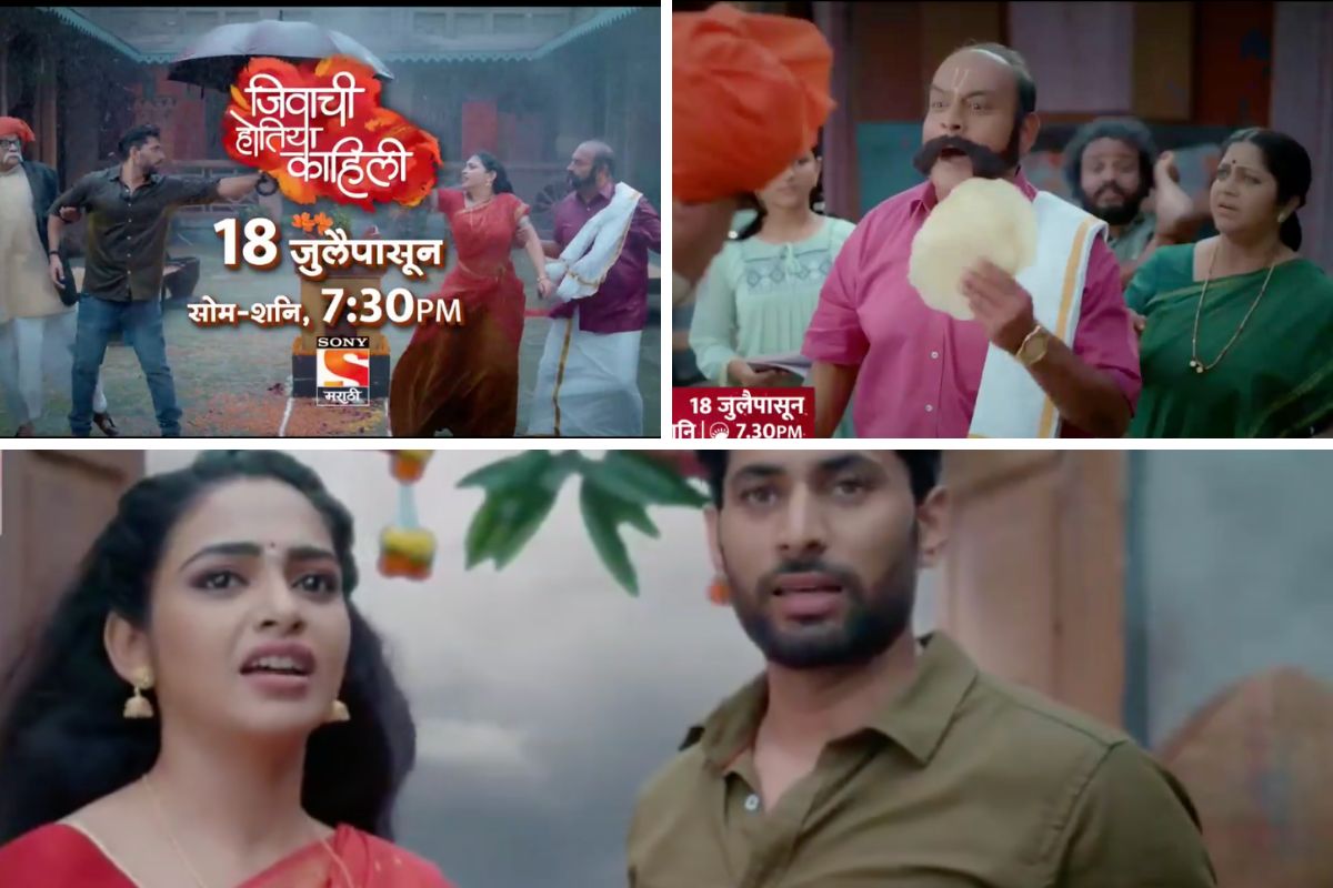 मराठी मुलगा आणि कानडी मुलगी दाखवणार भाषेपलीकडचं प्रेम, सोनी मराठीवर लवकरच भेटीला येतेय नवी मालिका