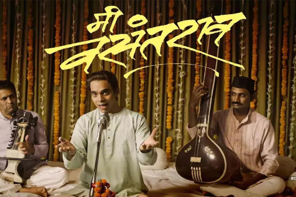 मी वसंतराव! 13 आठवड्यांचा यशस्वी प्रवास; 'या' थिएटरमध्ये सुरू आहे सिनेमा