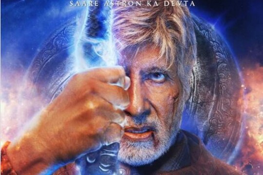 Brahmastra: डोळ्यात आग आणि चेहऱ्यावर जखमा, ब्रह्मास्त्रमधील अमिताभ बच्चन यांचा फर्स्ट Look रिलीज